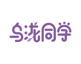 乌泷同学 商标图样