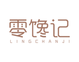 零馋记 商标图样