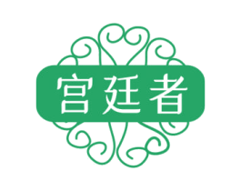 宫廷者 商标图样