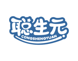 聪生元 商标图样