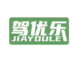 驾优乐 商标图样