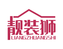 靓装狮 商标图样
