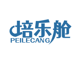 培乐舱 商标图样