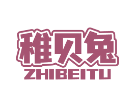稚贝兔 商标图样
