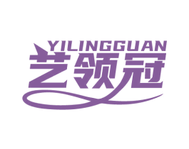 艺领冠 商标图样