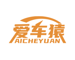 爱车猿 商标图样