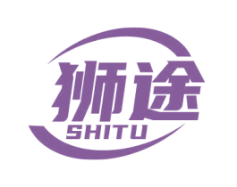 狮途 商标图样