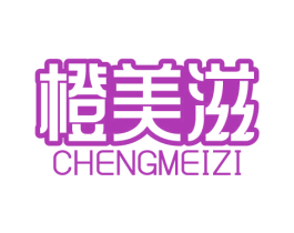 橙美滋 商标图样