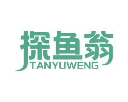 探鱼翁 商标图样