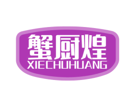 蟹厨煌 商标图样