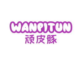 顽皮豚 商标图样