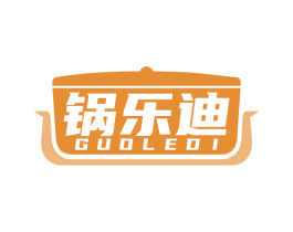锅乐迪 商标图样