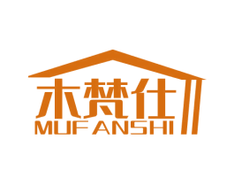 木梵仕 商标图样