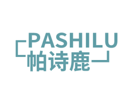 帕诗鹿 商标图样