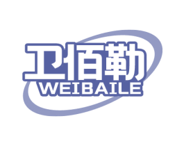 卫佰勒 商标图样
