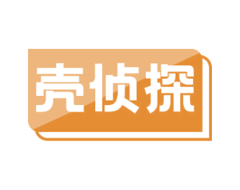 壳侦探 商标图样