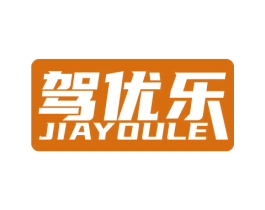 驾优乐 商标图样