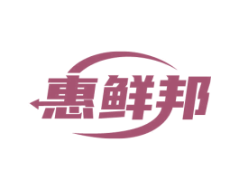 惠鲜邦 商标图样