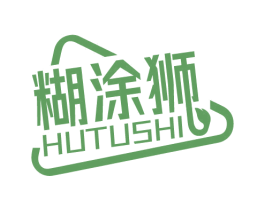 糊涂狮 商标图样