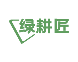 绿耕匠 商标图样