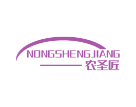农圣匠 商标图样
