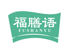 福膳语 商标图样