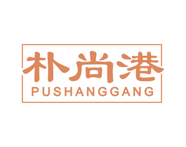 朴尚港 商标图样