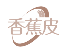 香蕉皮 商标图样