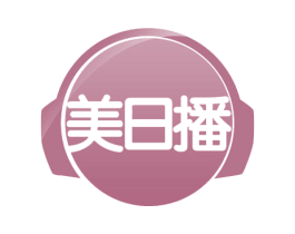 美日播 商标图样