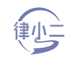 律小二 商标图样