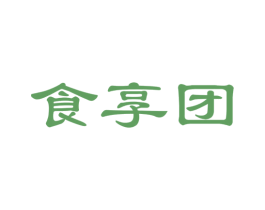 食享团 商标图样