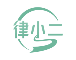 律小二 商标图样