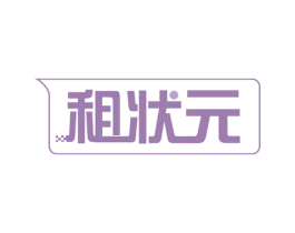 租状元 商标图样