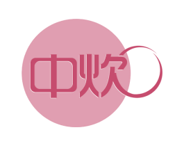 中炊 商标图样