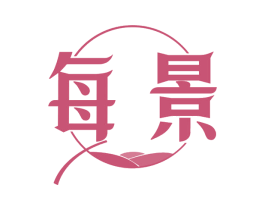 每景 商标图样