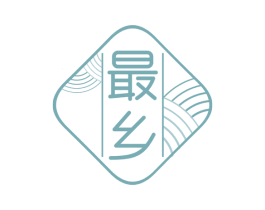 最乡 商标图样