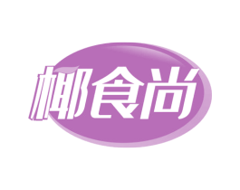 椰食尚 商标图样