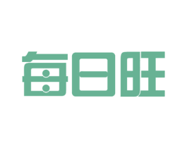 每日旺 商标图样