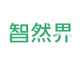 智然界 商标图样