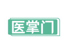 医掌门 商标图样