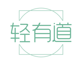 轻有道 商标图样