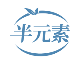 半元素 商标图样