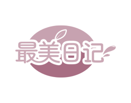 最美日记 商标图样