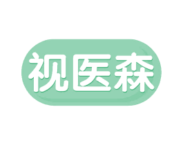 视医森 商标图样