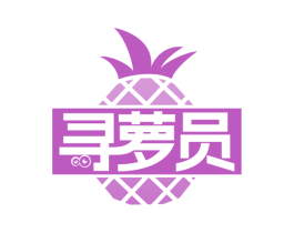 寻萝员 商标图样