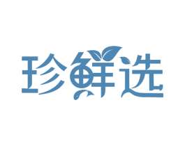 珍鲜选 商标图样