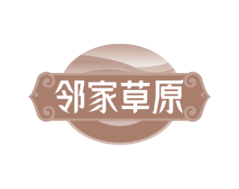 邻家草原 商标图样