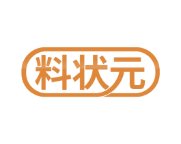 料状元 商标图样
