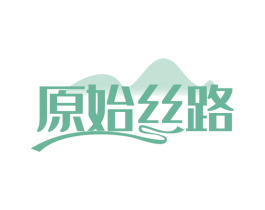 原始丝路 商标图样