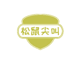松鼠尖叫 商标图样